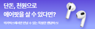 럭키박스 배너 320x100