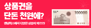 럭키박스 배너 320x100