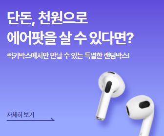 럭키박스 배너 336x280
