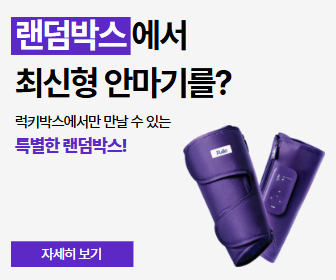 럭키박스 배너 336x280