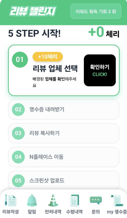 리뷰챌린지 5단계 실제 앱 작동 화면